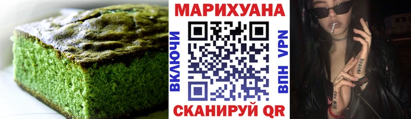 купить наркотик  Заволжск  Печенье с ТГК марихуана 